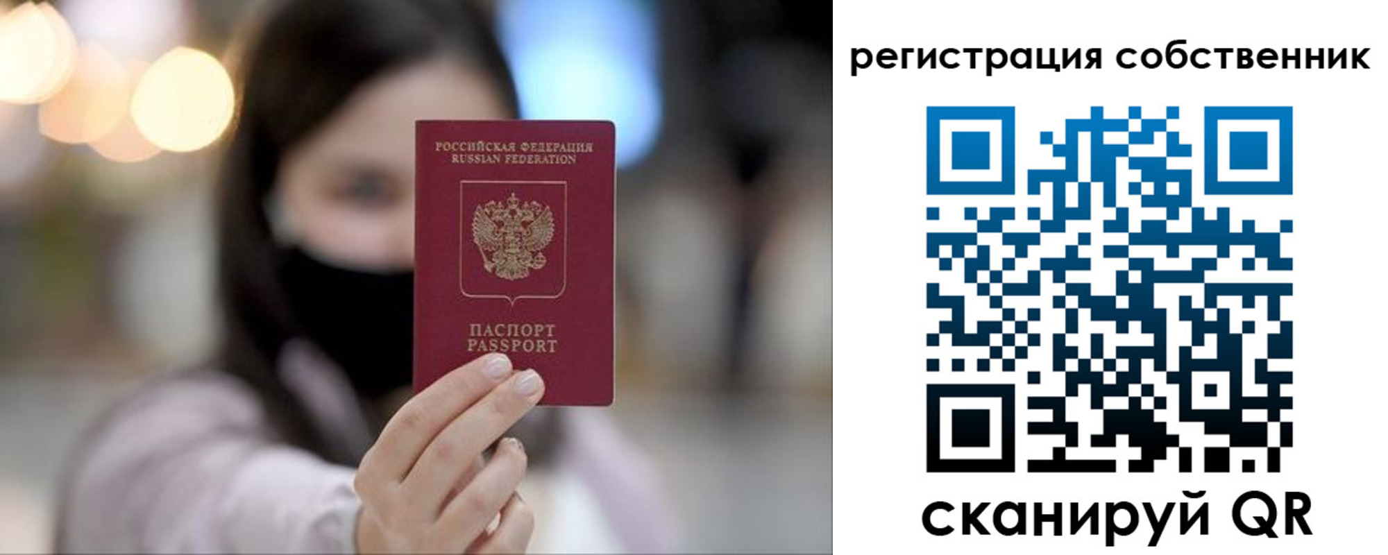 временная регистрация госуслуги в Свободном