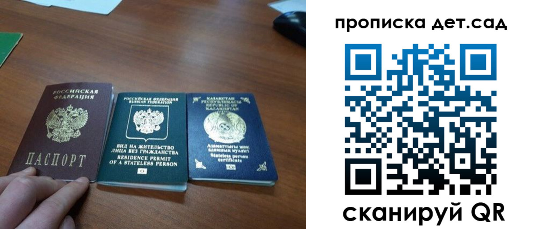 прописка регистрация в Свободном