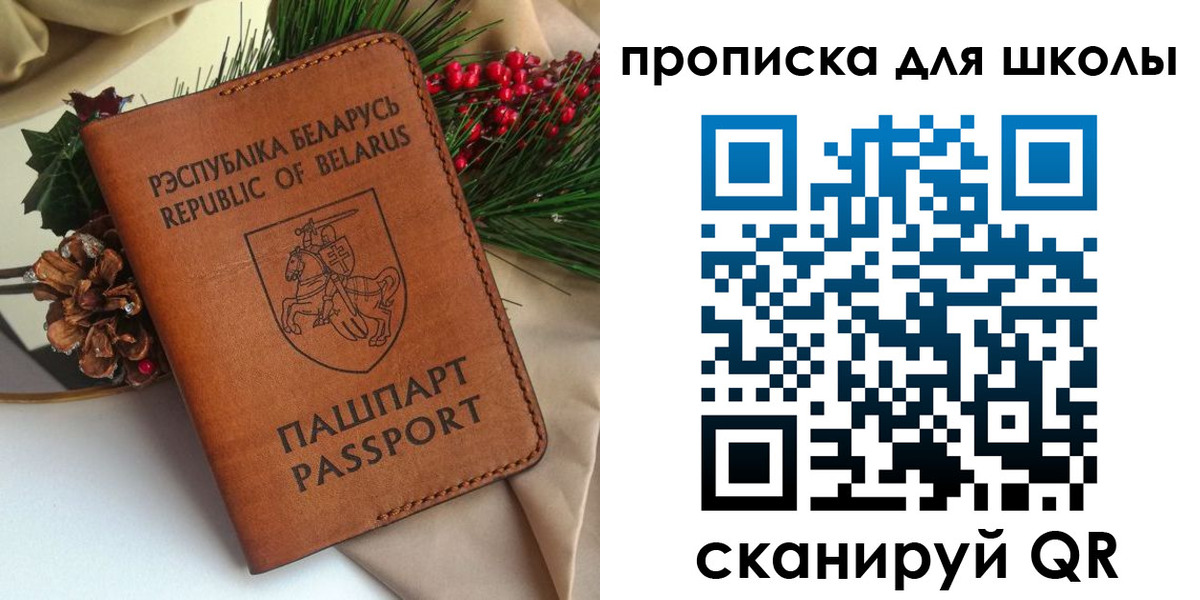 где прописаться в Свободном